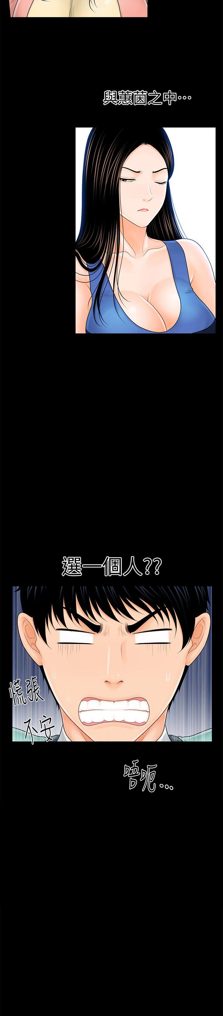 [Manhwa] Secretary's Unspoken Rules Love, big tits, OL#[31P]-2