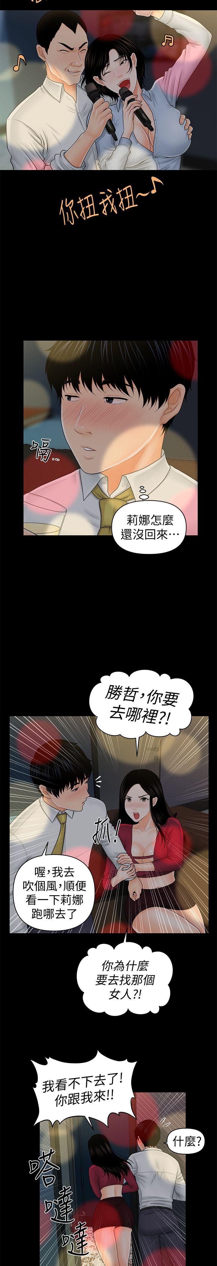 [Manhwa] Secretary's Unspoken Rules Love, big tits, OL#[31P]-20