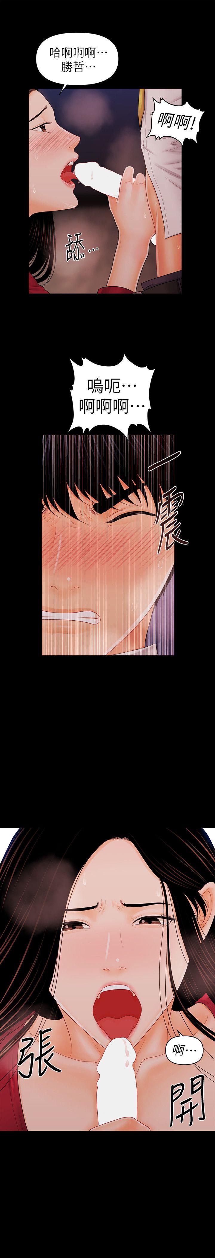 [Manhwa] Secretary's Unspoken Rules Love, big tits, OL#[31P]-26