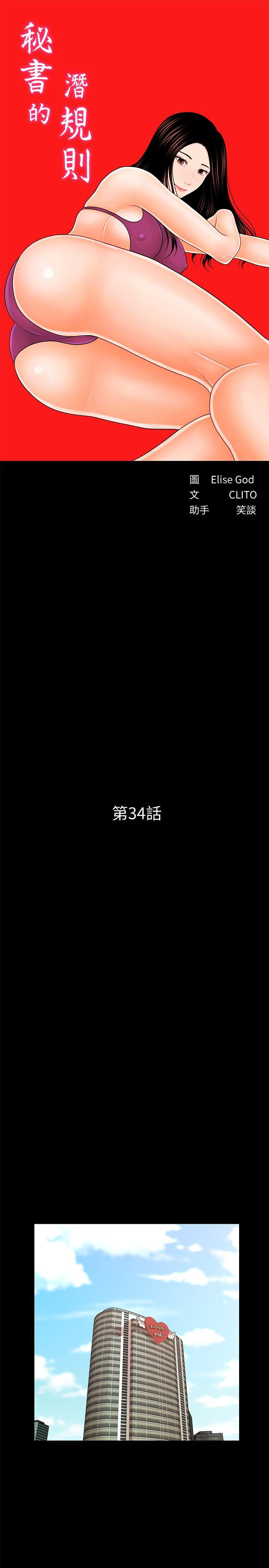 [Manhwa] Secretary's Unspoken Rules Love, big tits, OL#[31P]-3