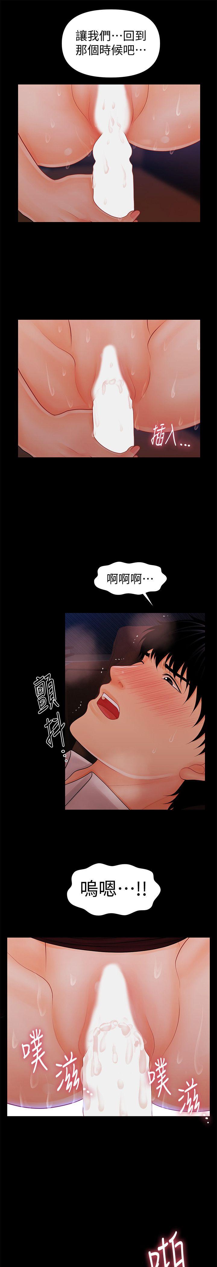 [Manhwa] Secretary's Unspoken Rules Love, big tits, OL#[31P]-30