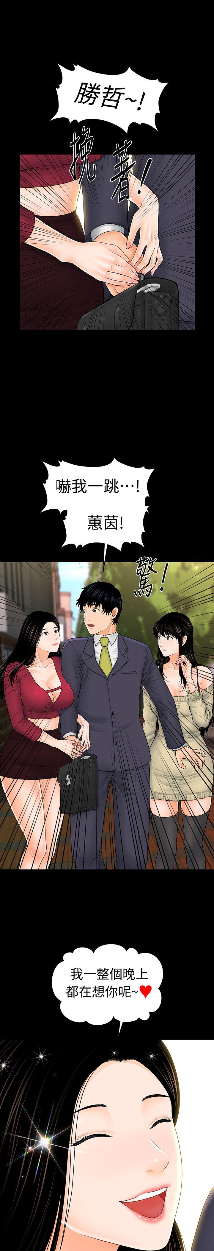[Manhwa] Secretary's Unspoken Rules Love, big tits, OL#[31P]-5