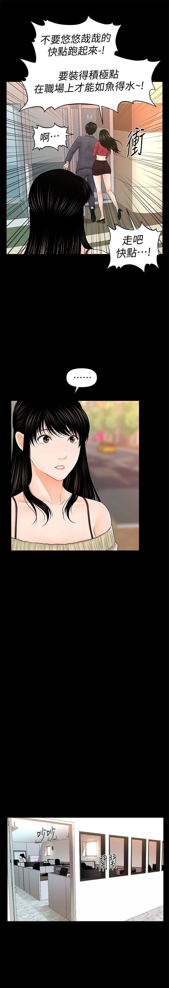 [Manhwa] Secretary's Unspoken Rules Love, big tits, OL#[31P]-7