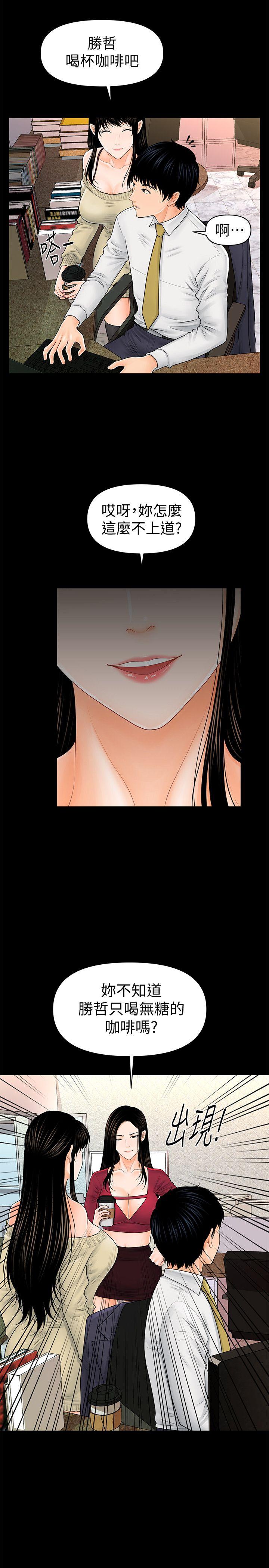[Manhwa] Secretary's Unspoken Rules Love, big tits, OL#[31P]-8