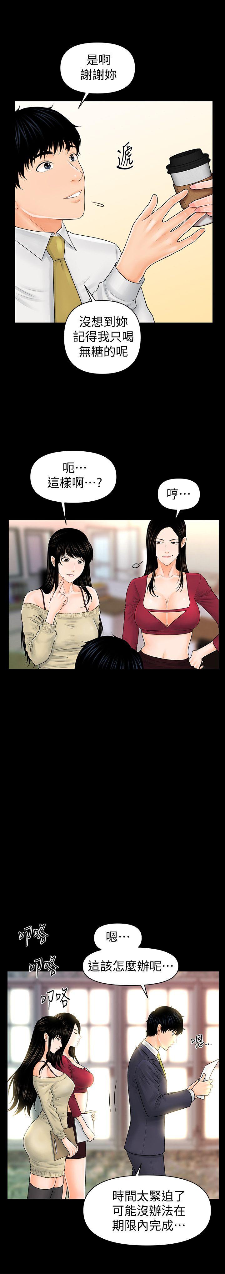 [Manhwa] Secretary's Unspoken Rules Love, big tits, OL#[31P]-9