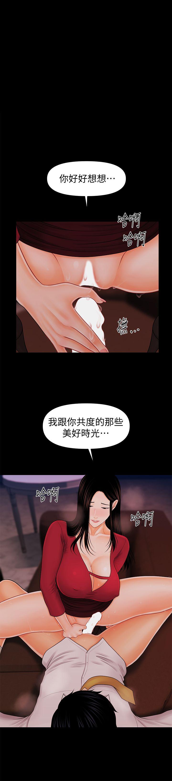 [Manhwa] Secretary's Unspoken Rules Love, big tits, OL#[32P]-1
