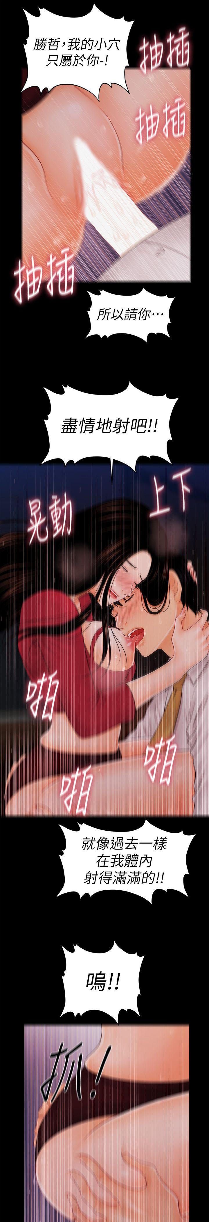 [Manhwa] Secretary's Unspoken Rules Love, big tits, OL#[32P]-15