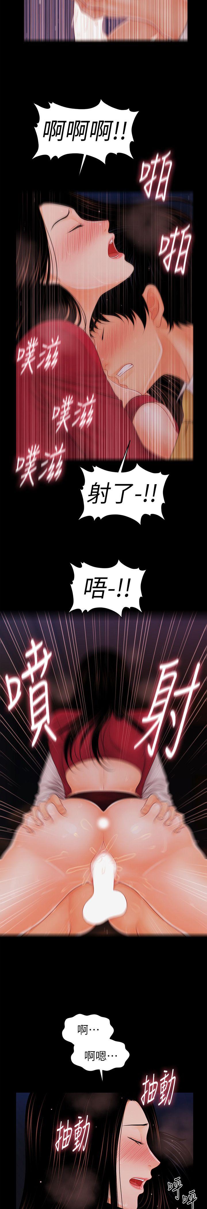 [Manhwa] Secretary's Unspoken Rules Love, big tits, OL#[32P]-16