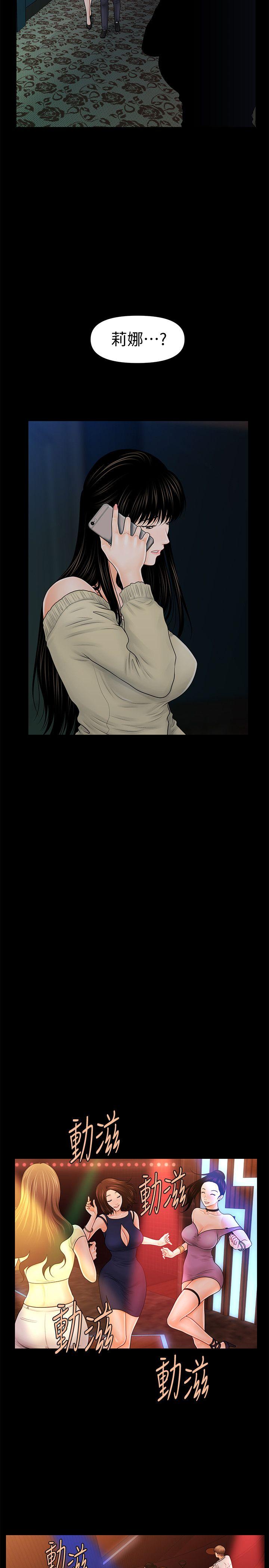 [Manhwa] Secretary's Unspoken Rules Love, big tits, OL#[32P]-20