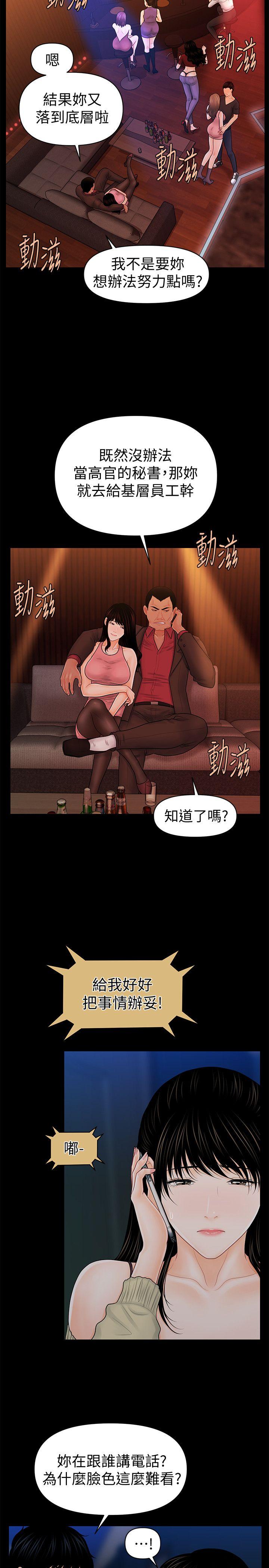 [Manhwa] Secretary's Unspoken Rules Love, big tits, OL#[32P]-21