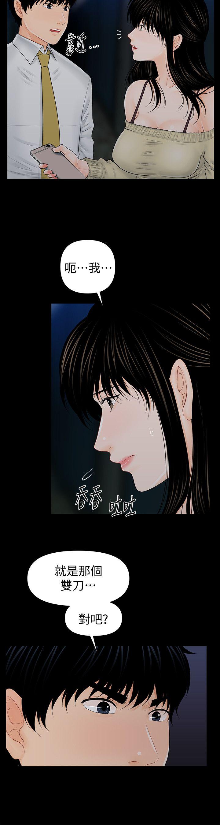 [Manhwa] Secretary's Unspoken Rules Love, big tits, OL#[32P]-22