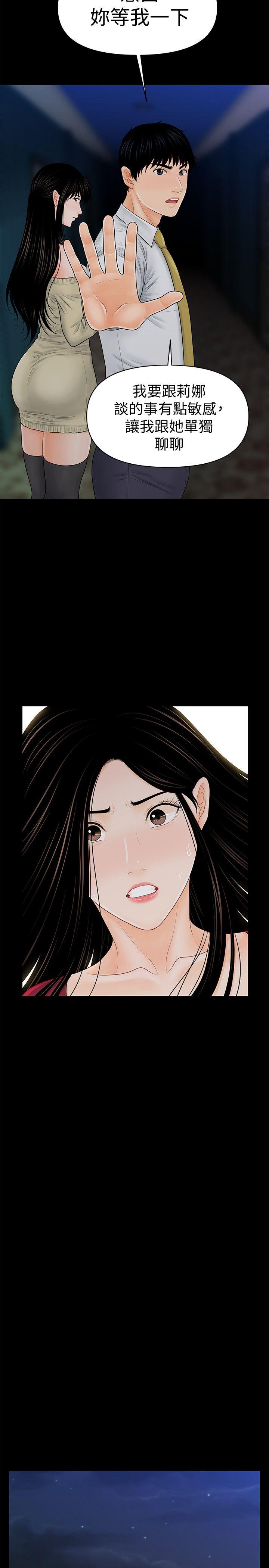 [Manhwa] Secretary's Unspoken Rules Love, big tits, OL#[32P]-24