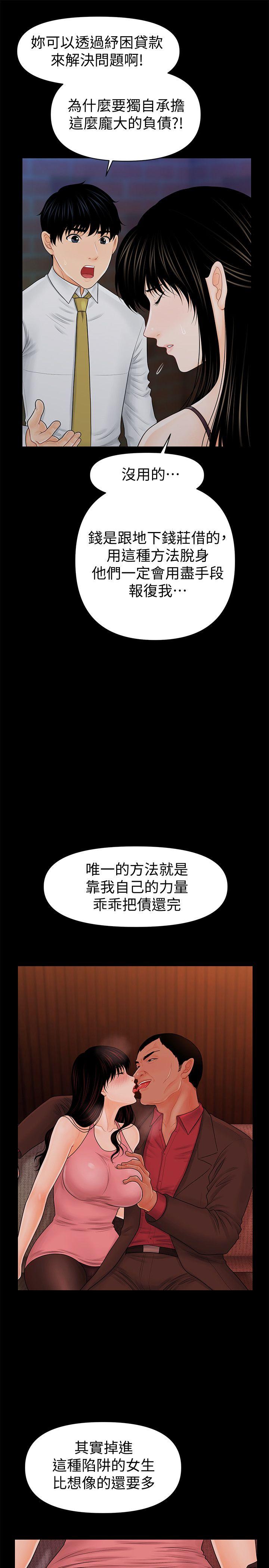 [Manhwa] Secretary's Unspoken Rules Love, big tits, OL#[32P]-27