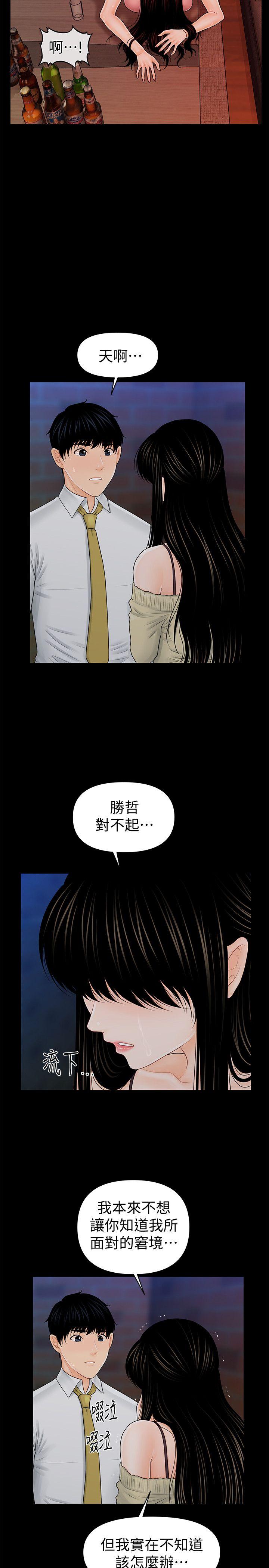 [Manhwa] Secretary's Unspoken Rules Love, big tits, OL#[32P]-29