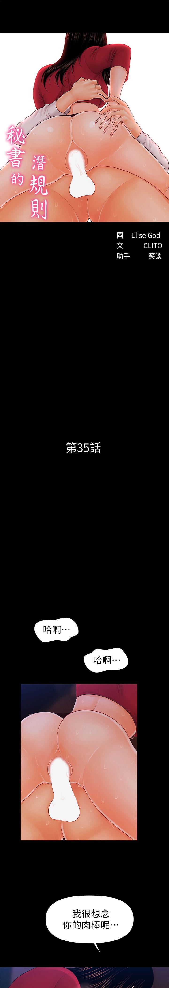 [Manhwa] Secretary's Unspoken Rules Love, big tits, OL#[32P]-4