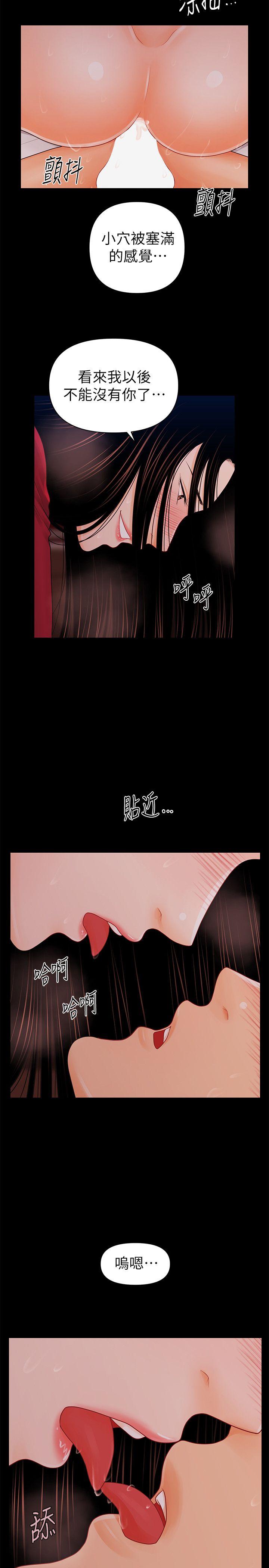 [Manhwa] Secretary's Unspoken Rules Love, big tits, OL#[32P]-6