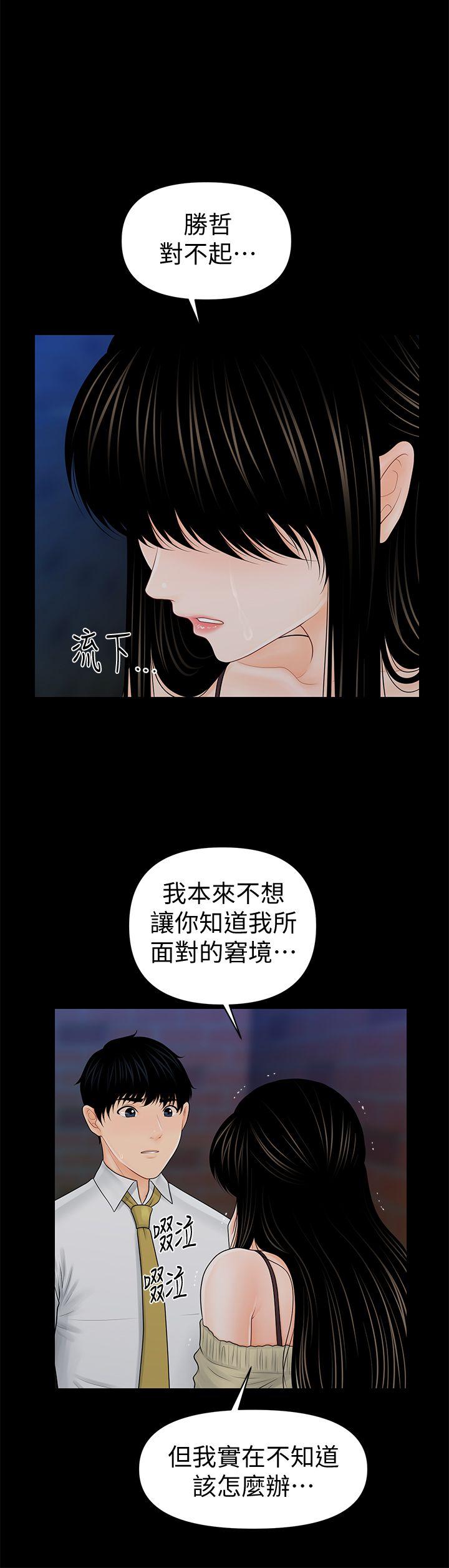[韩国漫画] 秘书的潜规则 爱情,巨乳大奶,OL#[31P]-1