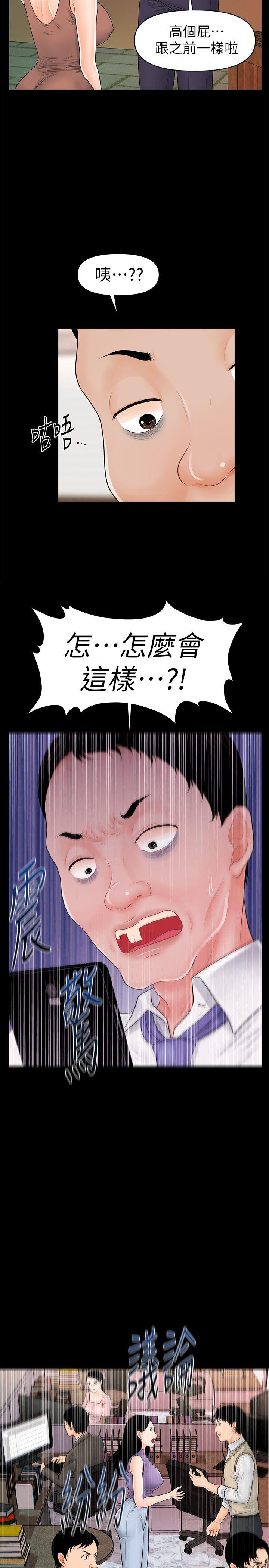 [韩国漫画] 秘书的潜规则 爱情,巨乳大奶,OL#[31P]-11