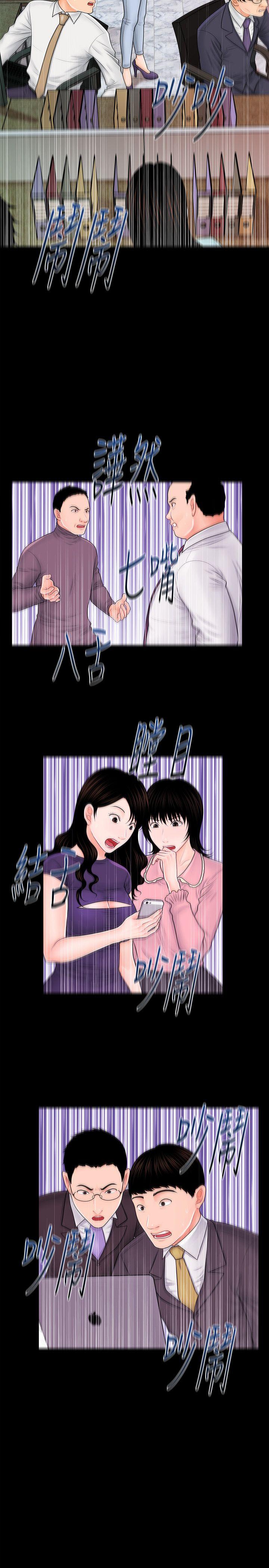 [韩国漫画] 秘书的潜规则 爱情,巨乳大奶,OL#[31P]-12