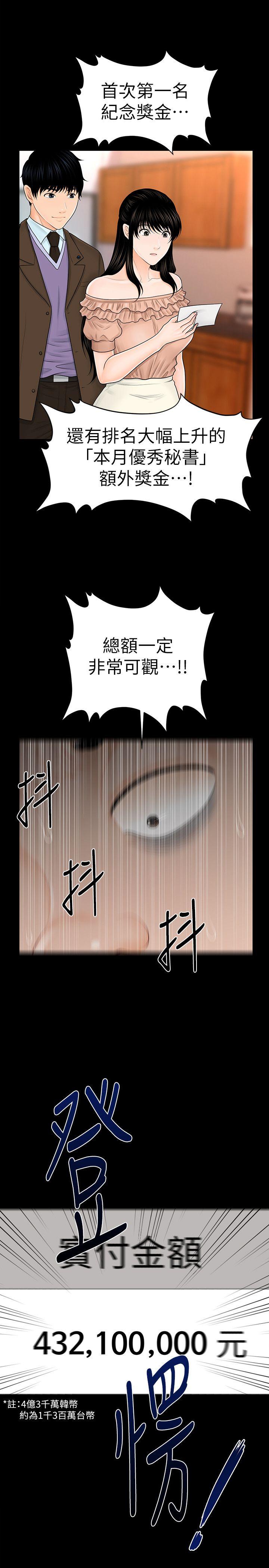 [韩国漫画] 秘书的潜规则 爱情,巨乳大奶,OL#[31P]-15