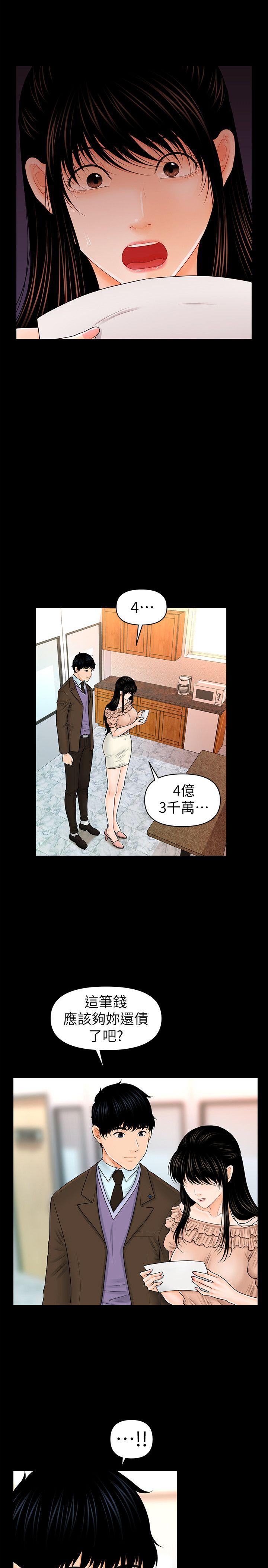 [韩国漫画] 秘书的潜规则 爱情,巨乳大奶,OL#[31P]-16