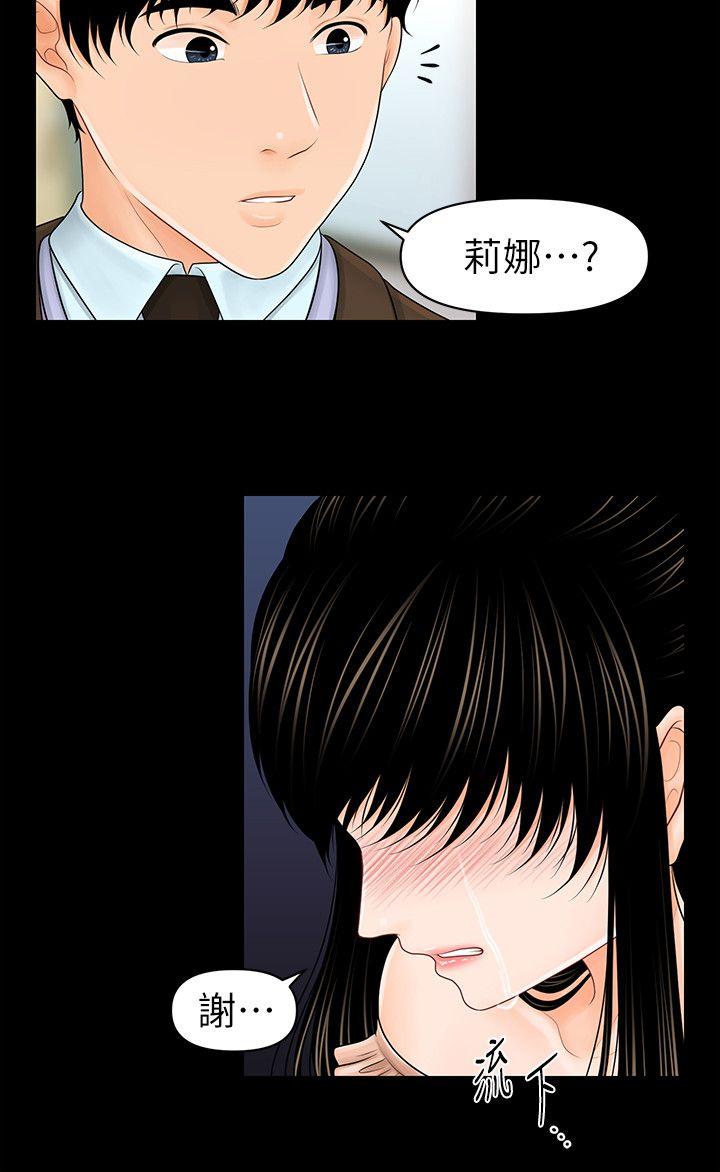 [韩国漫画] 秘书的潜规则 爱情,巨乳大奶,OL#[31P]-17