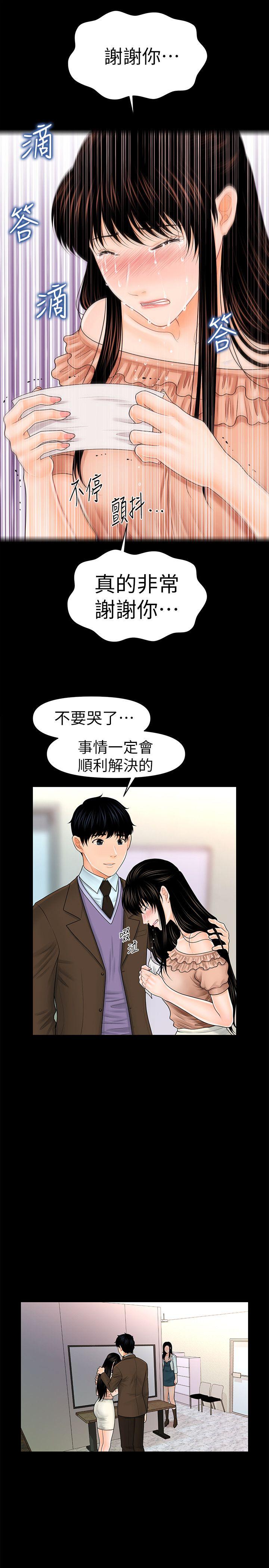 [韩国漫画] 秘书的潜规则 爱情,巨乳大奶,OL#[31P]-18