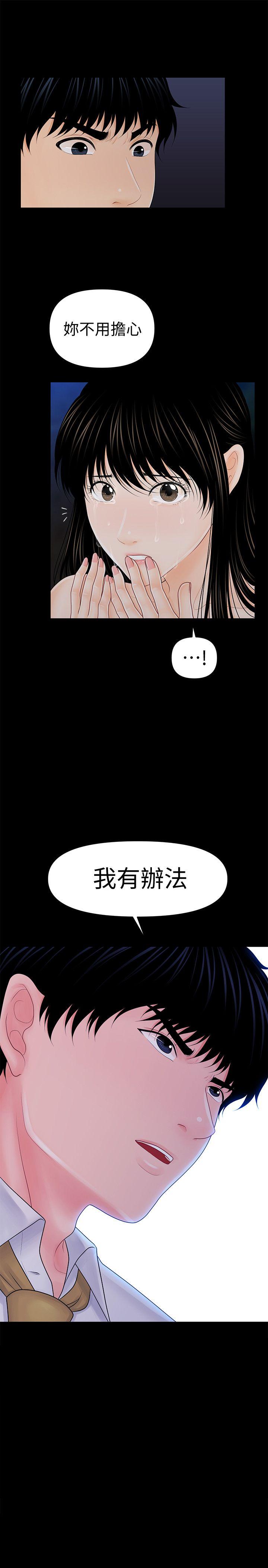 [韩国漫画] 秘书的潜规则 爱情,巨乳大奶,OL#[31P]-2