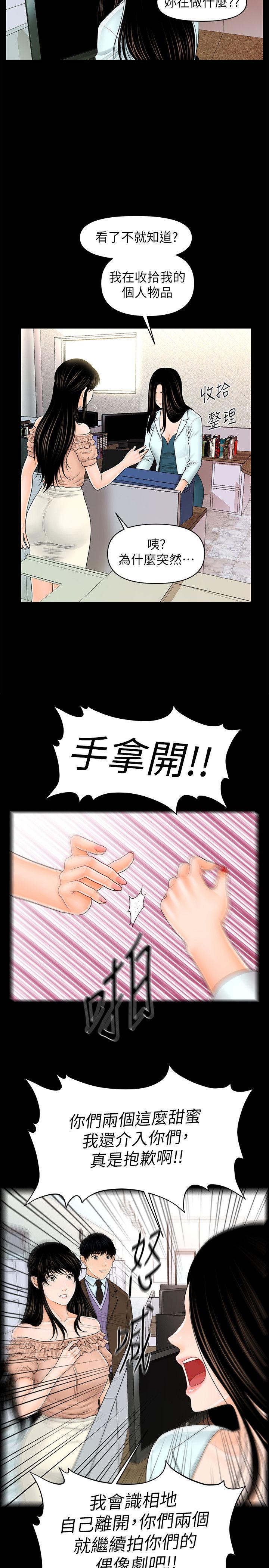 [韩国漫画] 秘书的潜规则 爱情,巨乳大奶,OL#[31P]-20