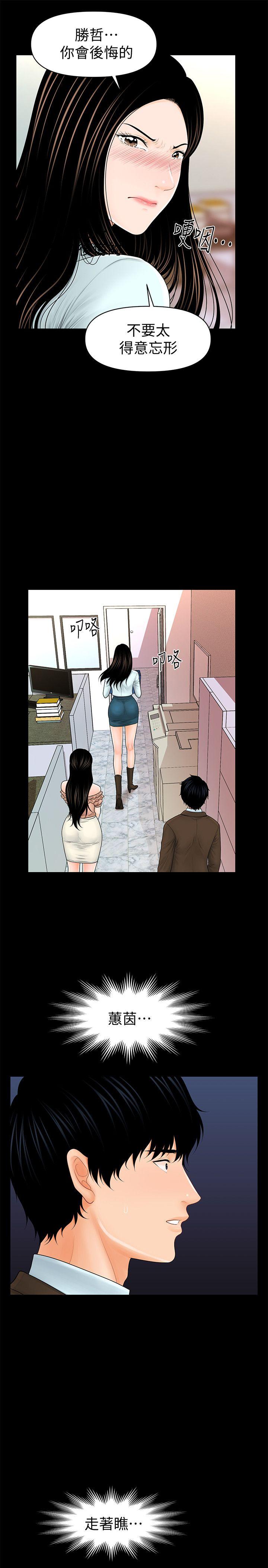 [韩国漫画] 秘书的潜规则 爱情,巨乳大奶,OL#[31P]-22
