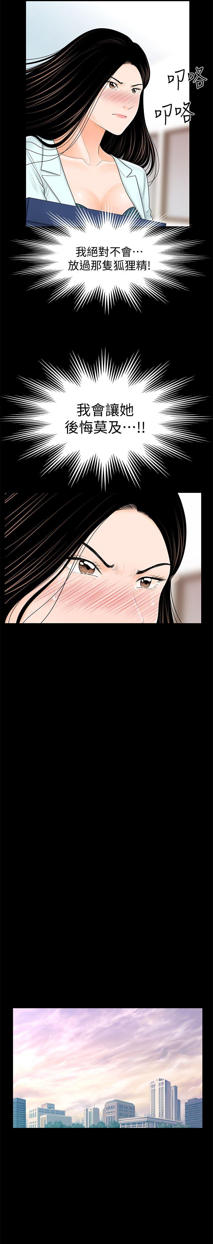 [韩国漫画] 秘书的潜规则 爱情,巨乳大奶,OL#[31P]-23