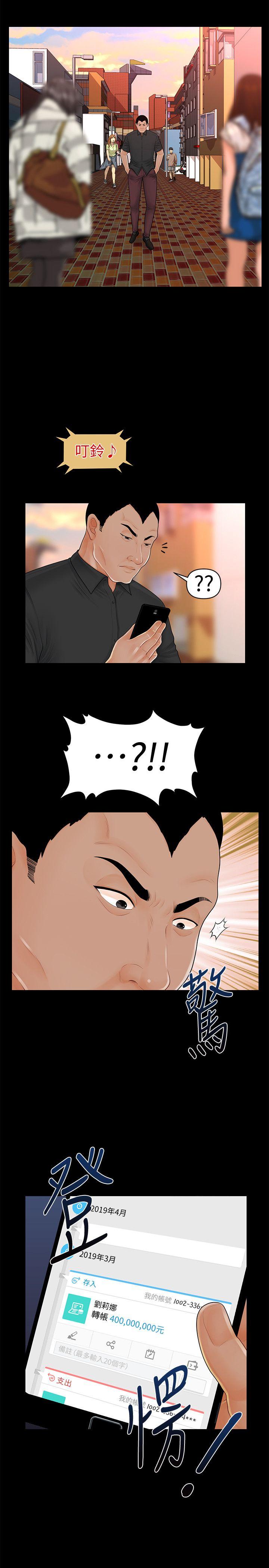 [韩国漫画] 秘书的潜规则 爱情,巨乳大奶,OL#[31P]-24