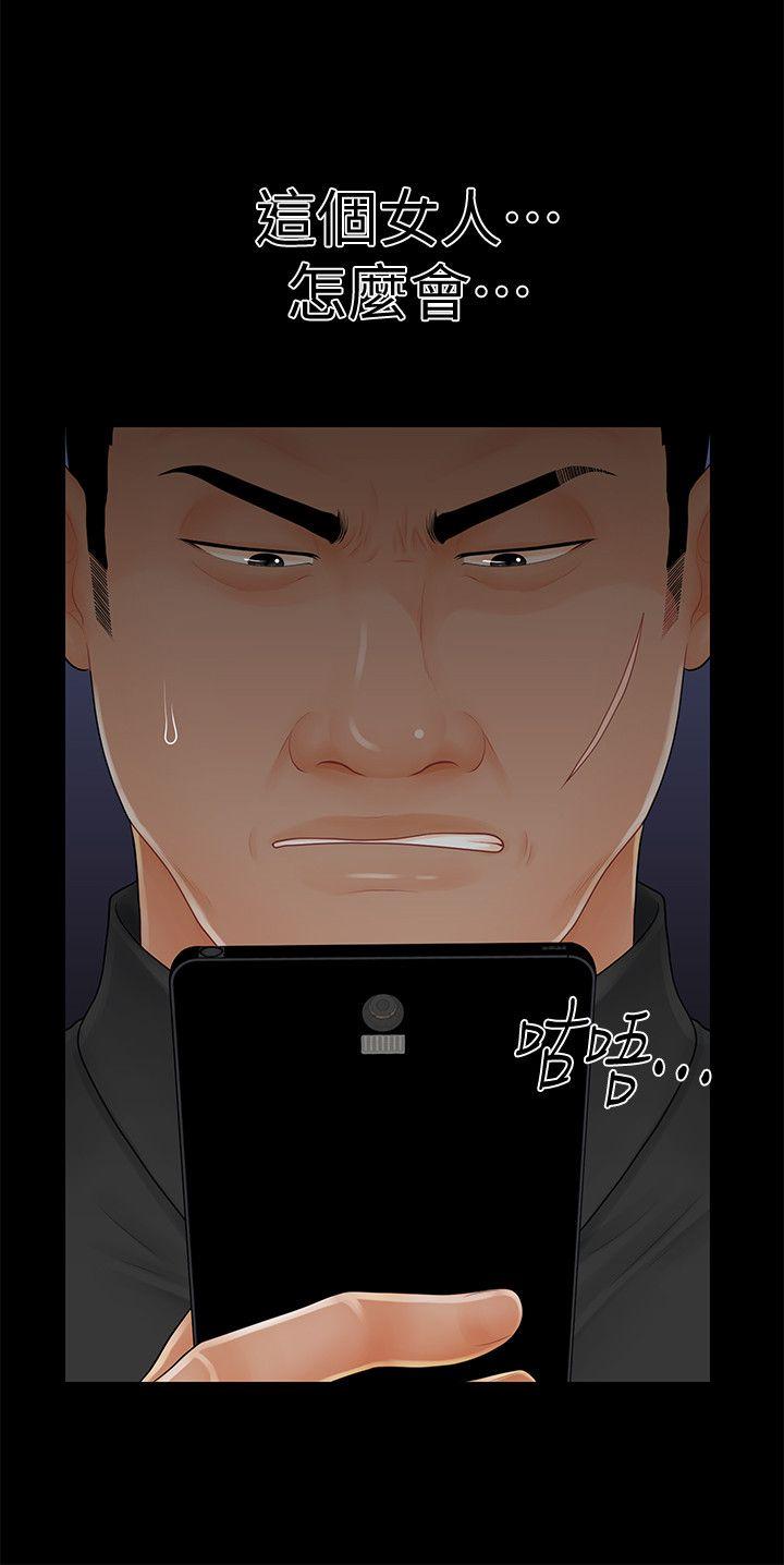 [韩国漫画] 秘书的潜规则 爱情,巨乳大奶,OL#[31P]-25
