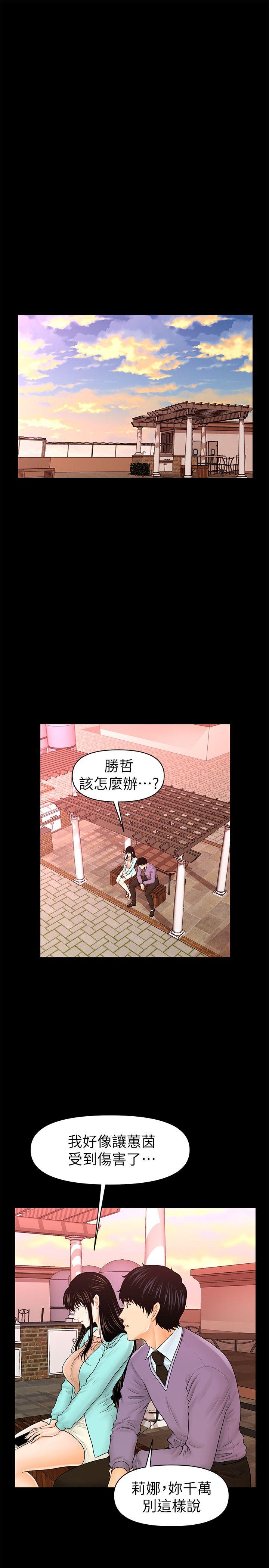 [韩国漫画] 秘书的潜规则 爱情,巨乳大奶,OL#[31P]-26
