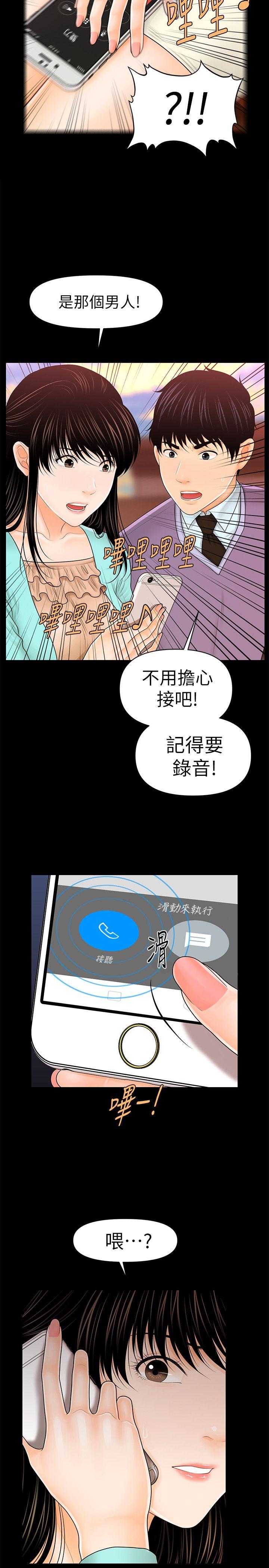 [韩国漫画] 秘书的潜规则 爱情,巨乳大奶,OL#[31P]-28