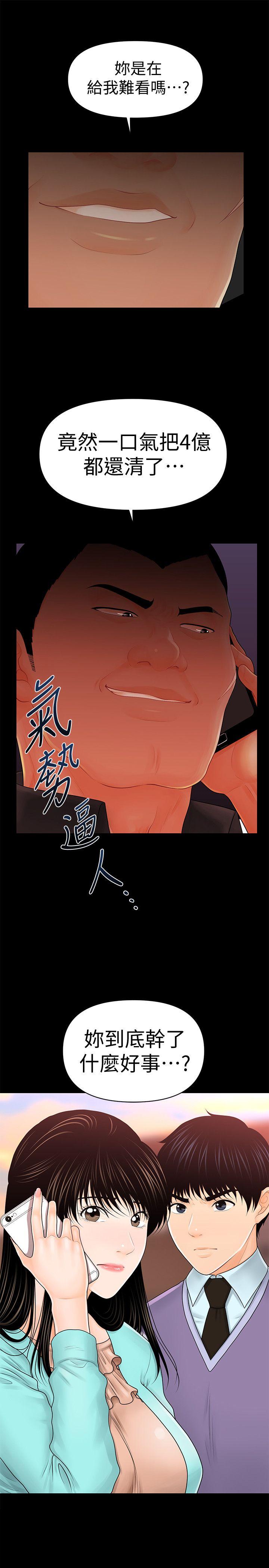 [韩国漫画] 秘书的潜规则 爱情,巨乳大奶,OL#[31P]-30