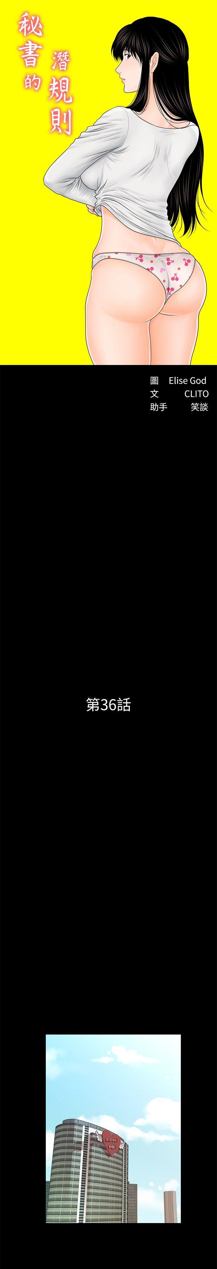 [韩国漫画] 秘书的潜规则 爱情,巨乳大奶,OL#[31P]-4