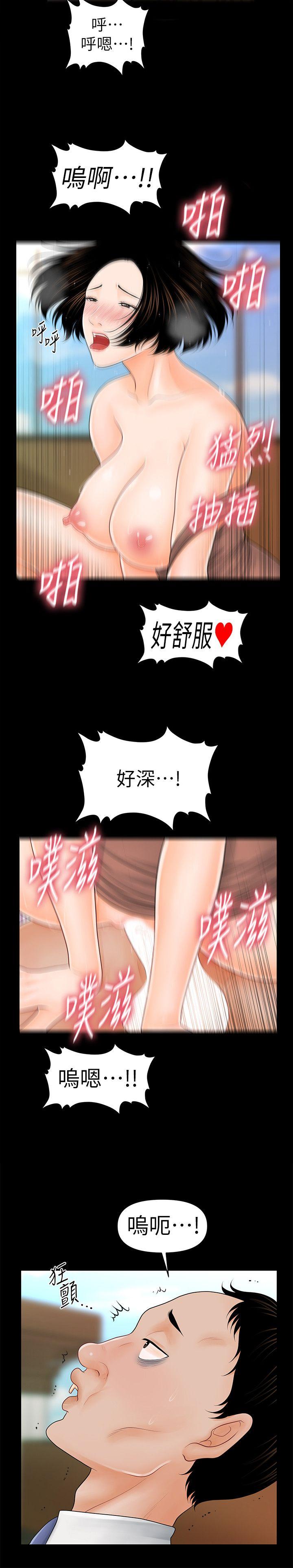 [韩国漫画] 秘书的潜规则 爱情,巨乳大奶,OL#[31P]-6