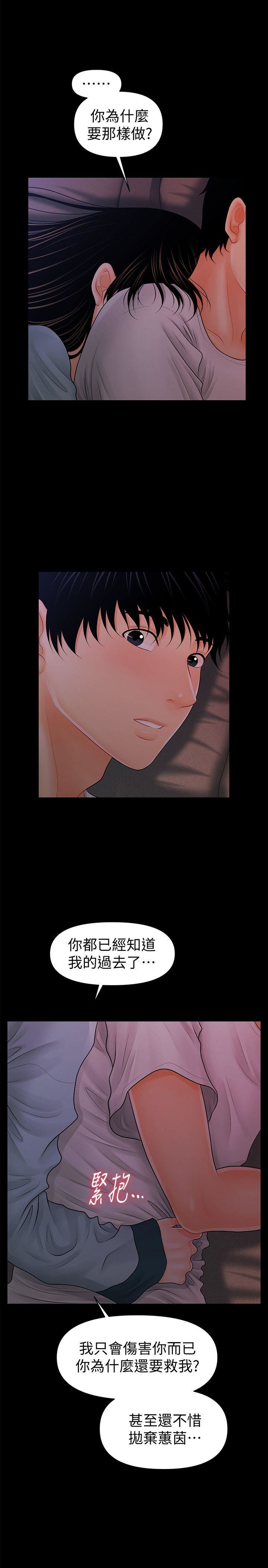 [Manhwa] Secretary's Unspoken Rules Love, big tits, OL#[27P]-10