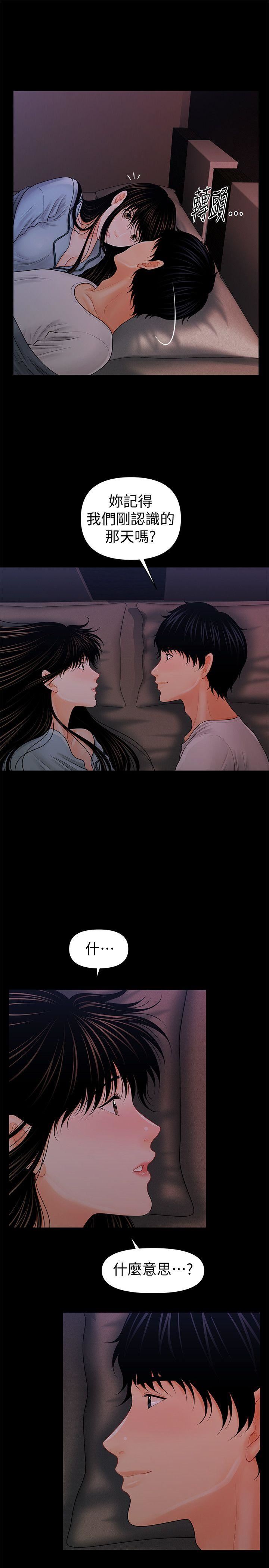 [Manhwa] Secretary's Unspoken Rules Love, big tits, OL#[27P]-12