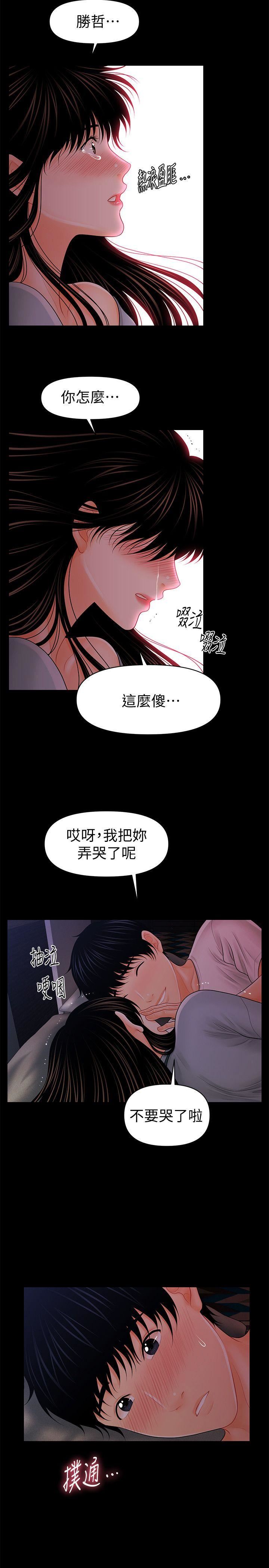 [Manhwa] Secretary's Unspoken Rules Love, big tits, OL#[27P]-14
