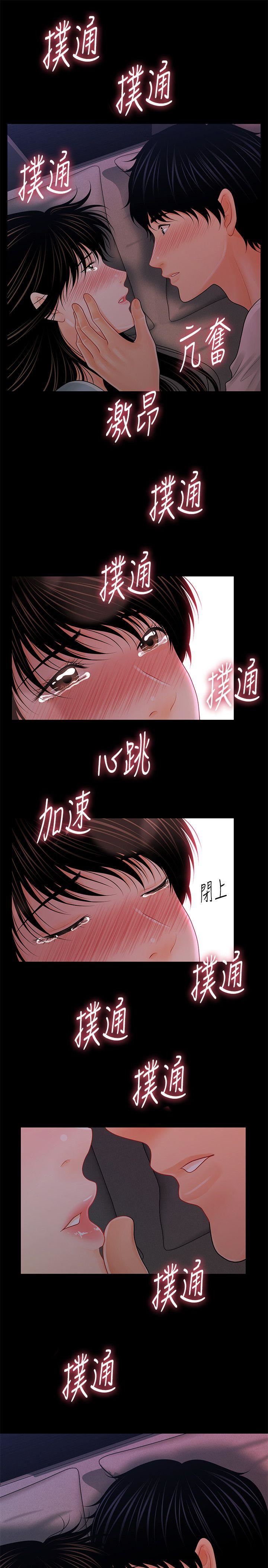 [Manhwa] Secretary's Unspoken Rules Love, big tits, OL#[27P]-16