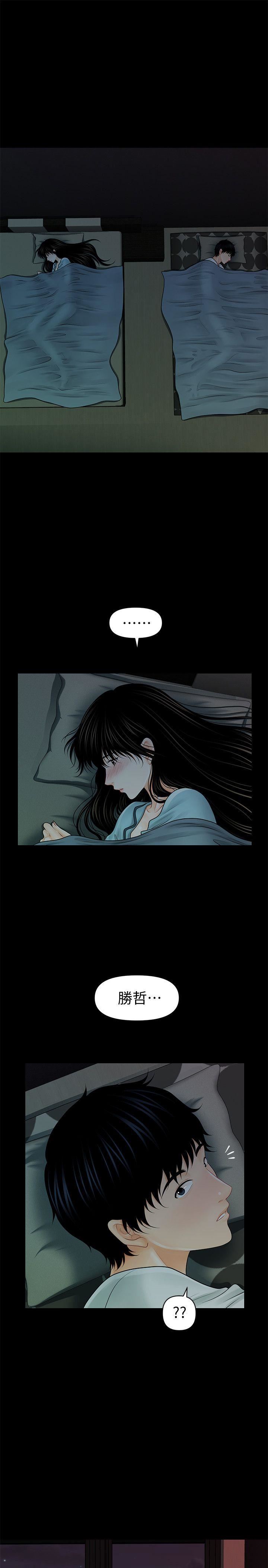 [Manhwa] Secretary's Unspoken Rules Love, big tits, OL#[27P]-2