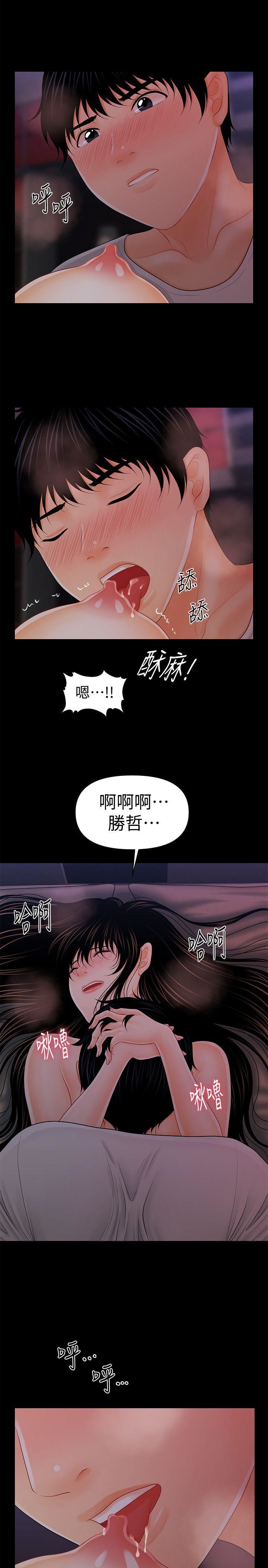 [Manhwa] Secretary's Unspoken Rules Love, big tits, OL#[27P]-22
