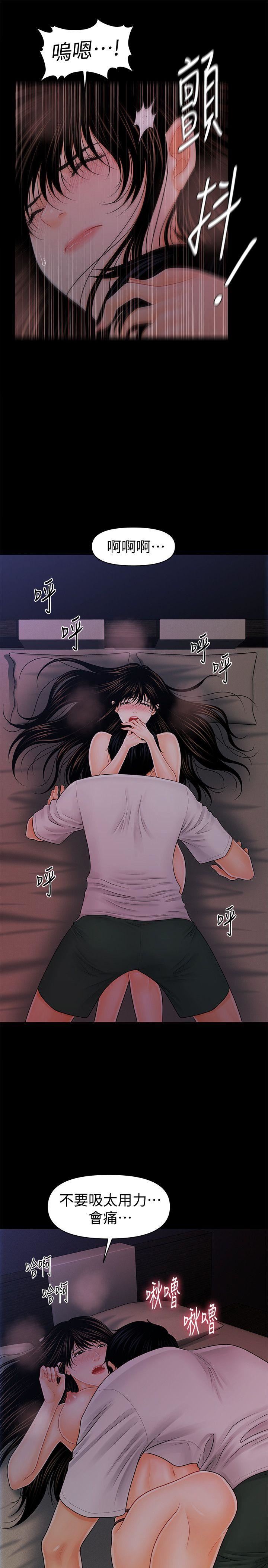 [Manhwa] Secretary's Unspoken Rules Love, big tits, OL#[27P]-24