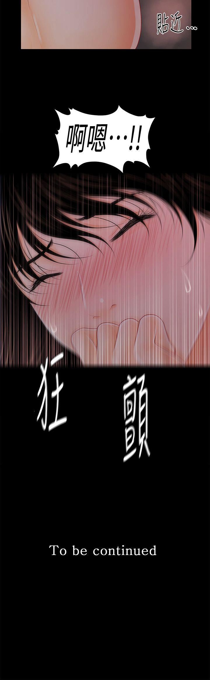 [Manhwa] Secretary's Unspoken Rules Love, big tits, OL#[27P]-27