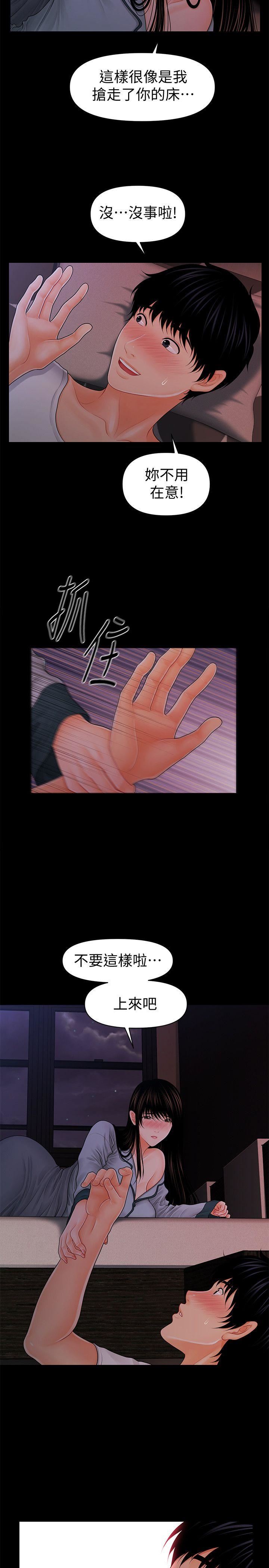 [Manhwa] Secretary's Unspoken Rules Love, big tits, OL#[27P]-5