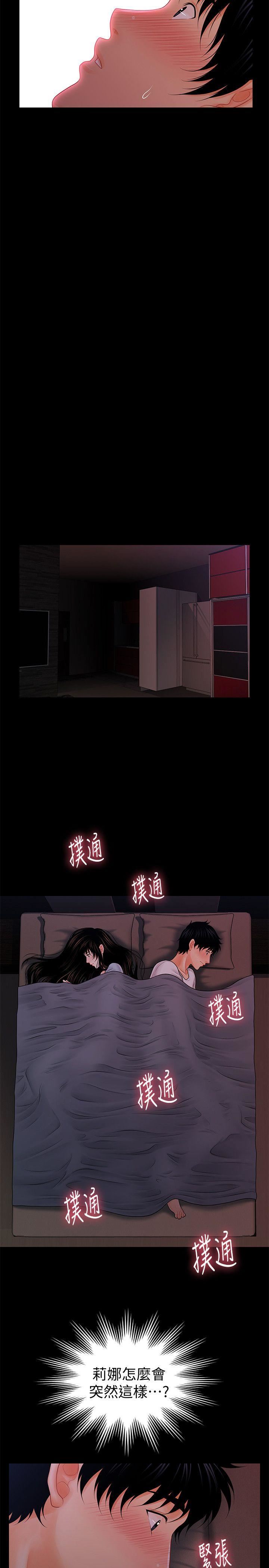 [Manhwa] Secretary's Unspoken Rules Love, big tits, OL#[27P]-6