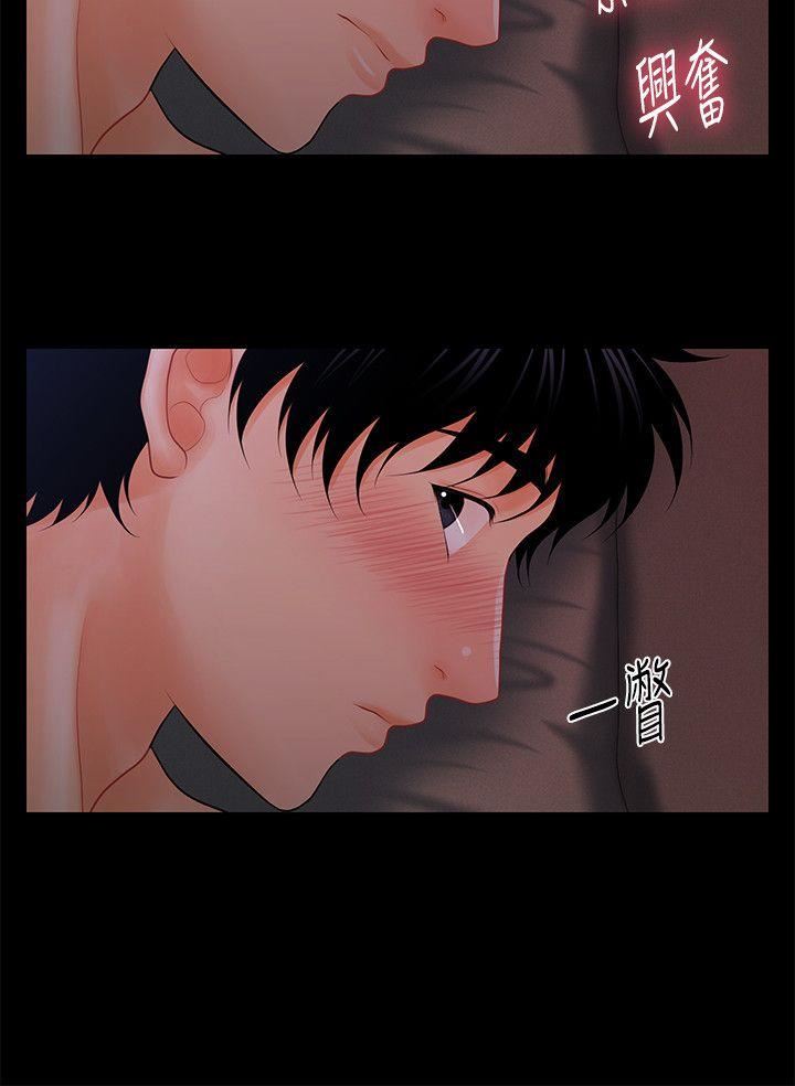 [Manhwa] Secretary's Unspoken Rules Love, big tits, OL#[27P]-7