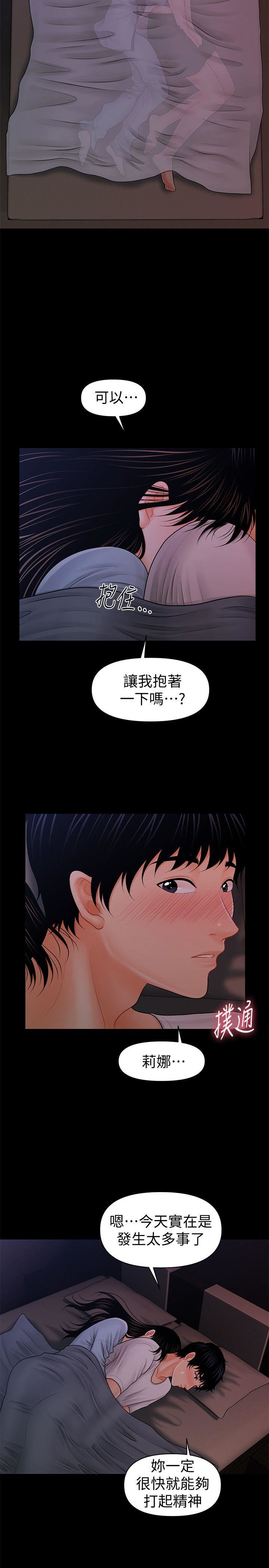 [Manhwa] Secretary's Unspoken Rules Love, big tits, OL#[27P]-9